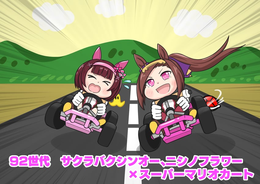 sakura bakushin o and nishino flower (umamusume and 3 more) drawn by aonoji