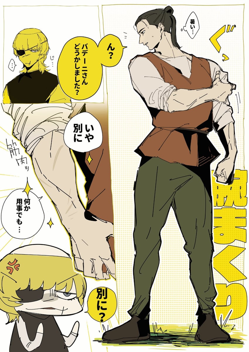 badeni and oczy (chi.: chikyuu no undou ni tsuite) drawn by kunyamon_busy