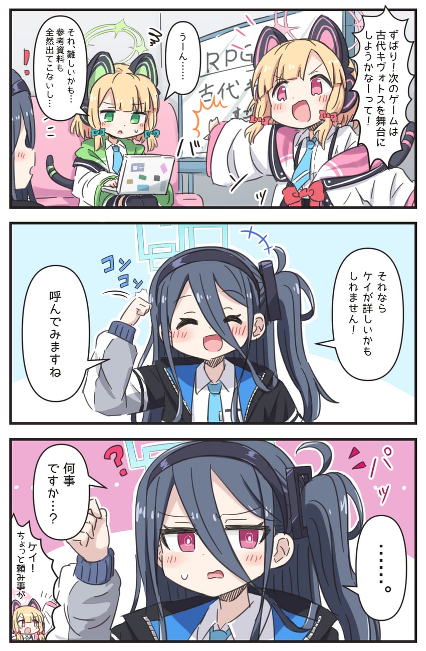 momoi, midori, and kei (blue archive) drawn by guriin