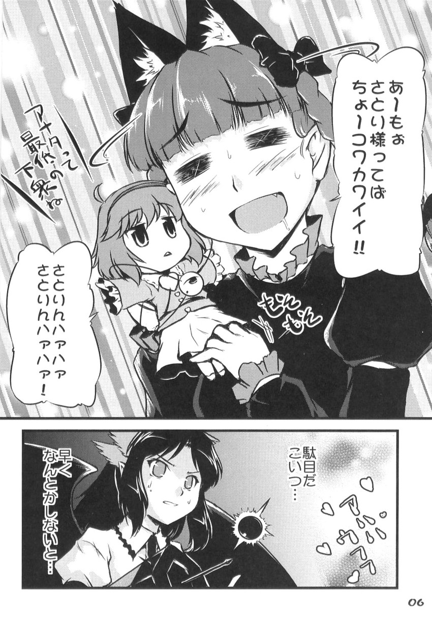 komeiji satori, kaenbyou rin, and reiuji utsuho (touhou) drawn by yuzu_momo
