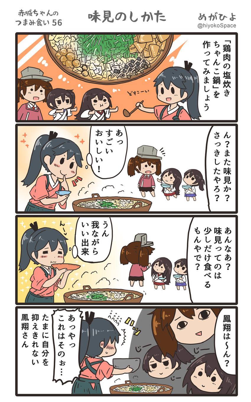 kaga, akagi, ryuujou, and houshou (kantai collection) drawn by megahiyo