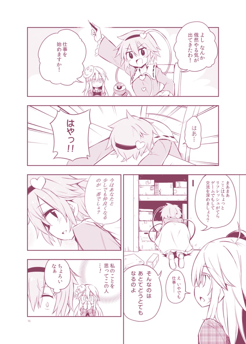 komeiji satori and hata no kokoro (touhou) drawn by maturiuta_sorato
