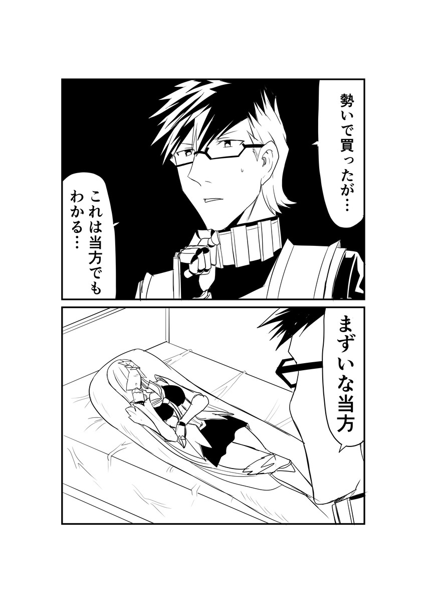 brynhild and sigurd (fate and 1 more) drawn by ha_akabouzu