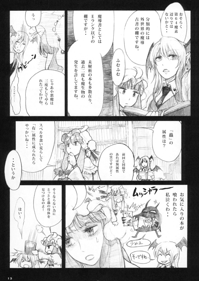 patchouli knowledge and koakuma (touhou) drawn by chihiro_(kemonomichi)
