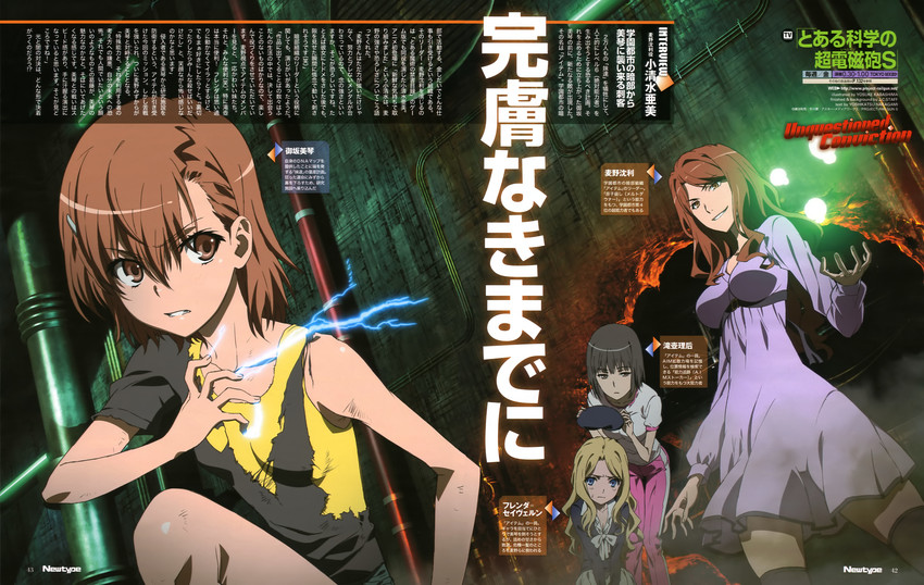 misaka mikoto, mugino shizuri, frenda seivelun, and takitsubo rikou (toaru majutsu no index and 2 more) drawn by kabashima_yousuke