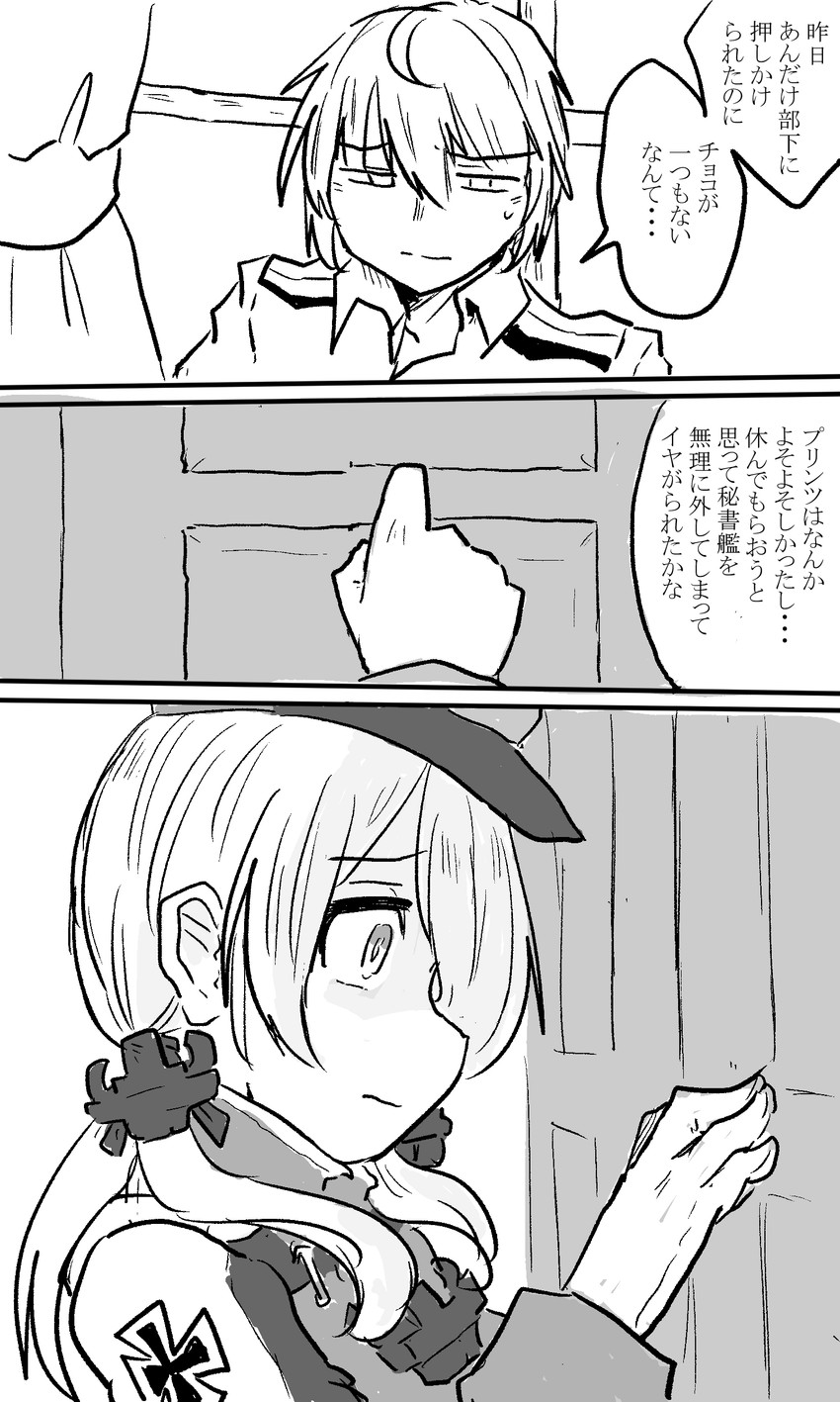 admiral and prinz eugen (kantai collection) drawn by poyo_(hellmayuge)