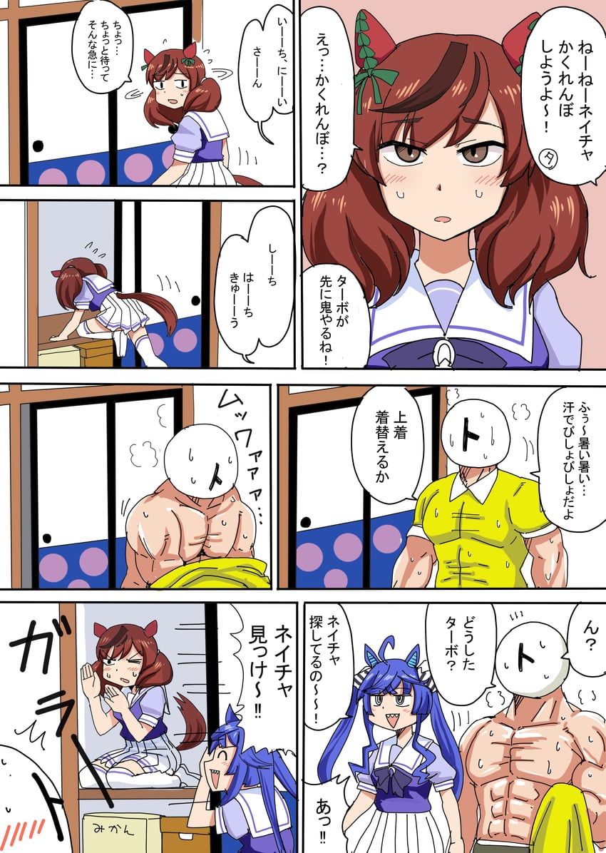 trainer, nice nature, twin turbo, and t-head trainer (umamusume) drawn by kyousaru