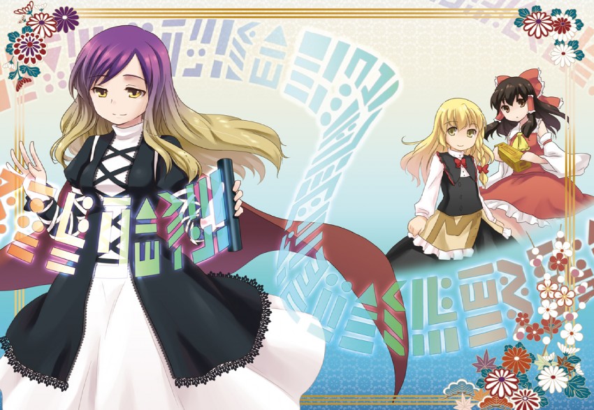 hakurei reimu, kirisame marisa, and hijiri byakuren (touhou) drawn by mizuki_riko