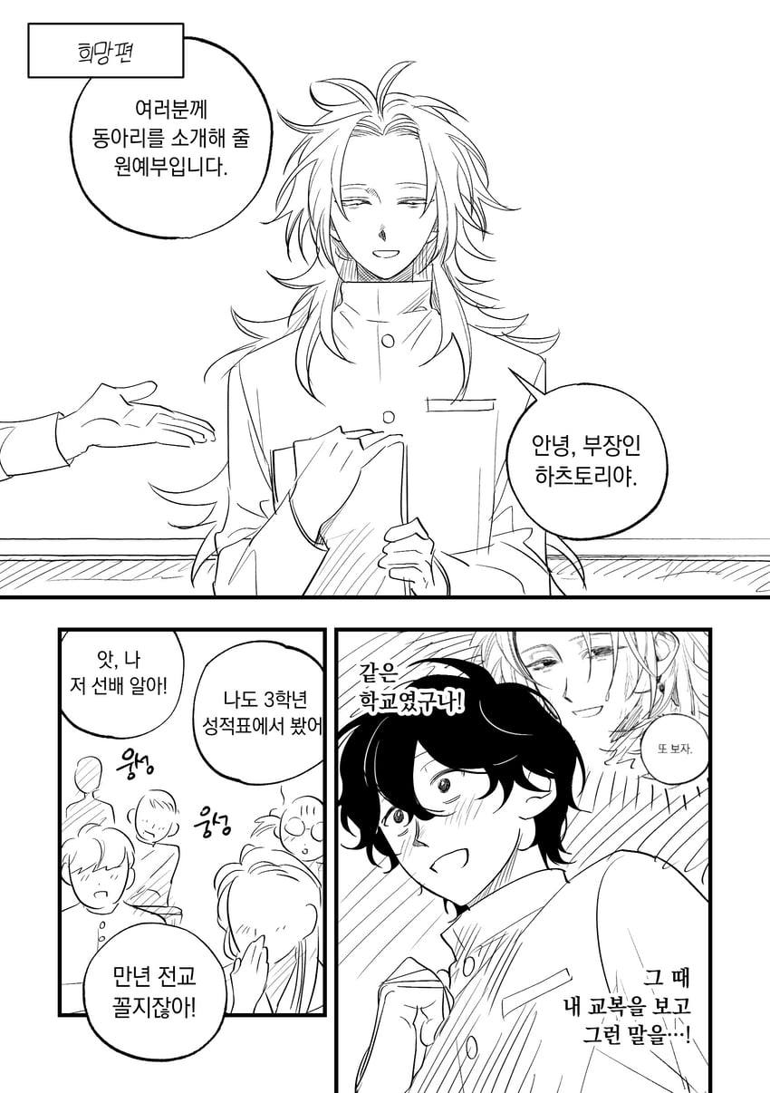 hatsutori hajime and utsugi noriyuki (saibou shinkyoku) drawn by sengwaa