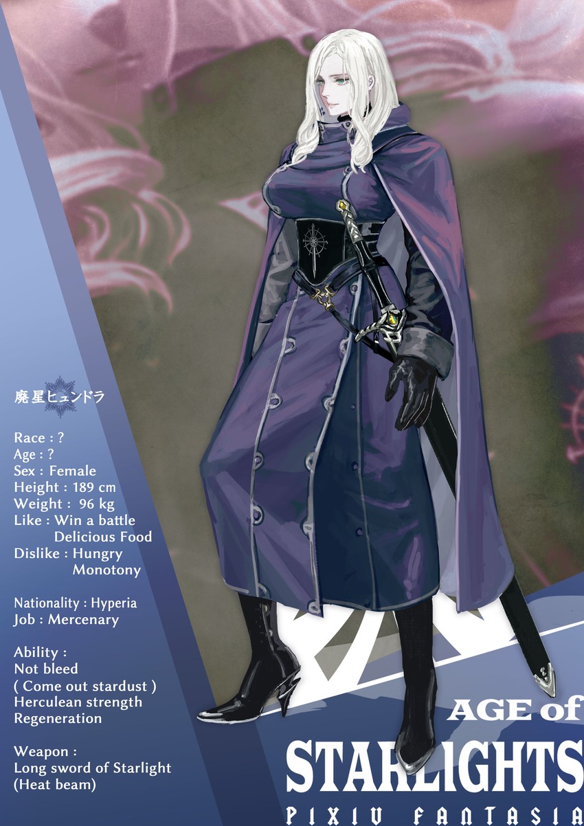 abandoned star hyndra (pixiv fantasia and 1 more) drawn by moyatarou