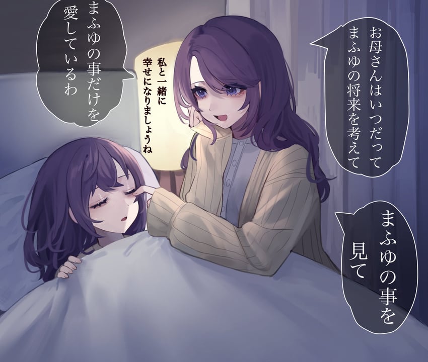 asahina mafuyu and asahina mafuyu's mother (project sekai) drawn by jishou_210