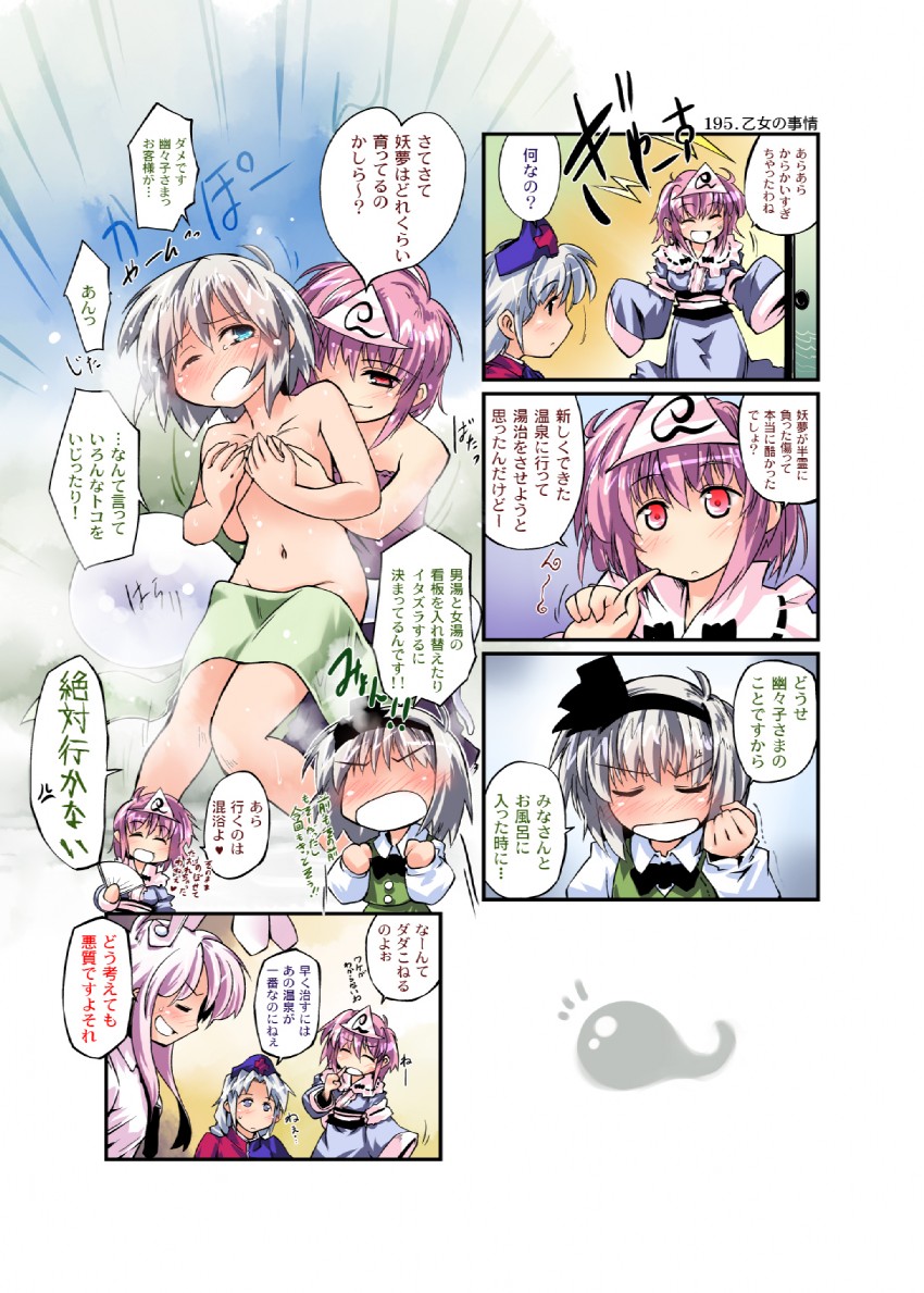 konpaku youmu, reisen udongein inaba, saigyouji yuyuko, and yagokoro eirin (touhou) drawn by nanaroku_(fortress76)