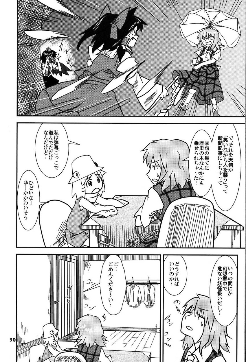 hakurei reimu, shameimaru aya, moriya suwako, and kazami yuuka (touhou and 1 more) drawn by sakana_(ryuusui-tei)