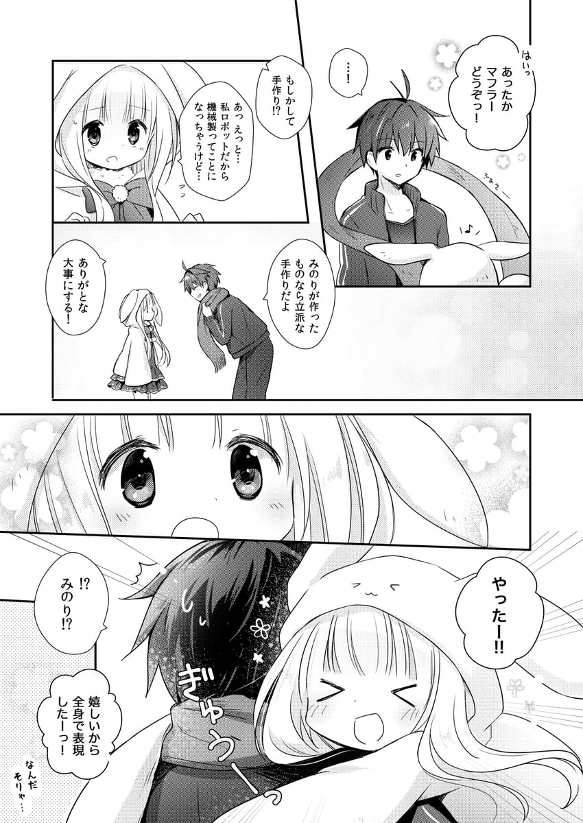 original and 1 more drawn by yomogi_komegura