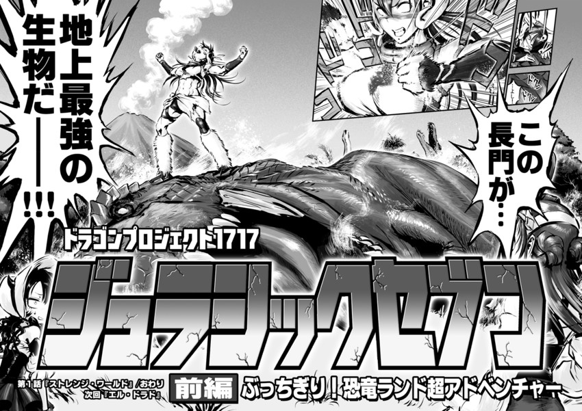 kongou, nagato, and isolated island princess (kantai collection) drawn by choufu_shimin