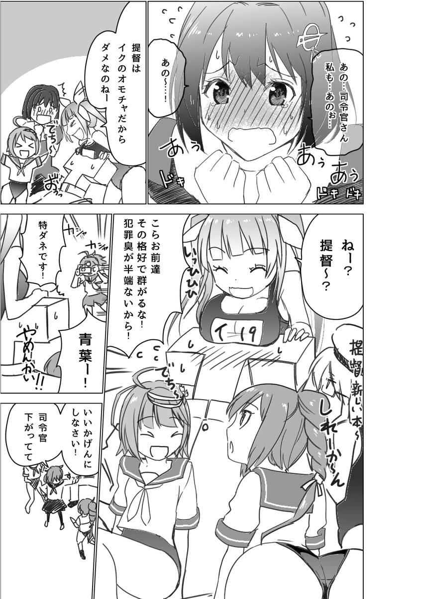 admiral, ikazuchi, i-19, i-58, aoba, and 4 more (kantai collection) drawn by masukuza_j