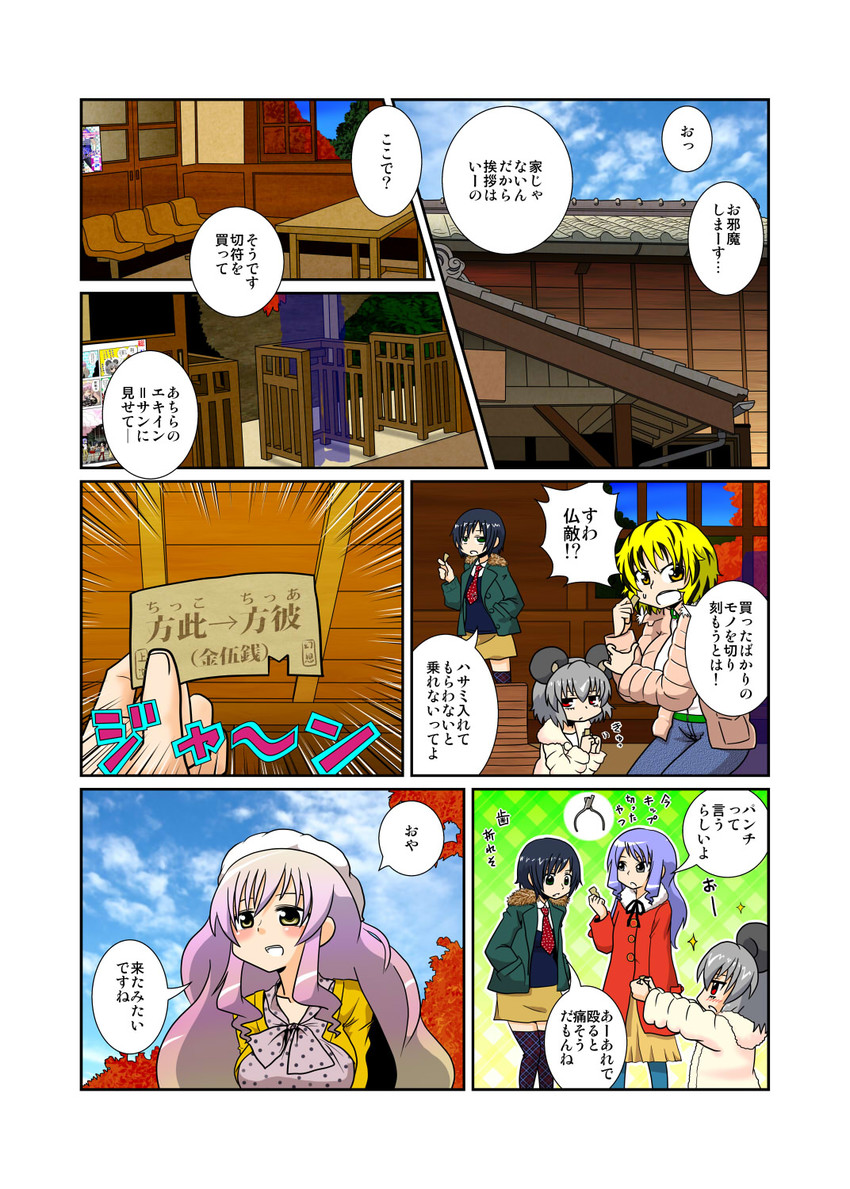 nazrin, hijiri byakuren, toramaru shou, murasa minamitsu, and kumoi ichirin (touhou) drawn by handsome_wataru
