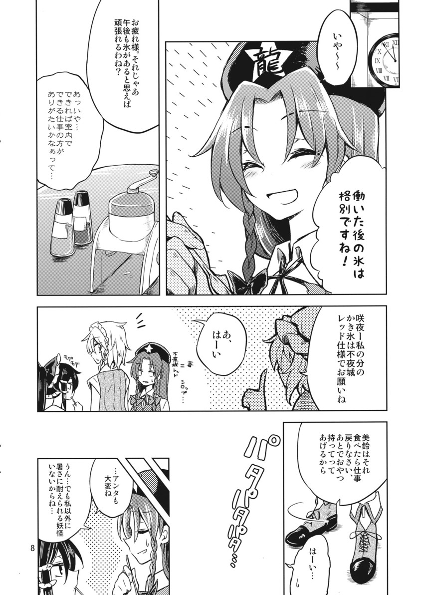 hakurei reimu, remilia scarlet, izayoi sakuya, and hong meiling (touhou) drawn by kaya_rio
