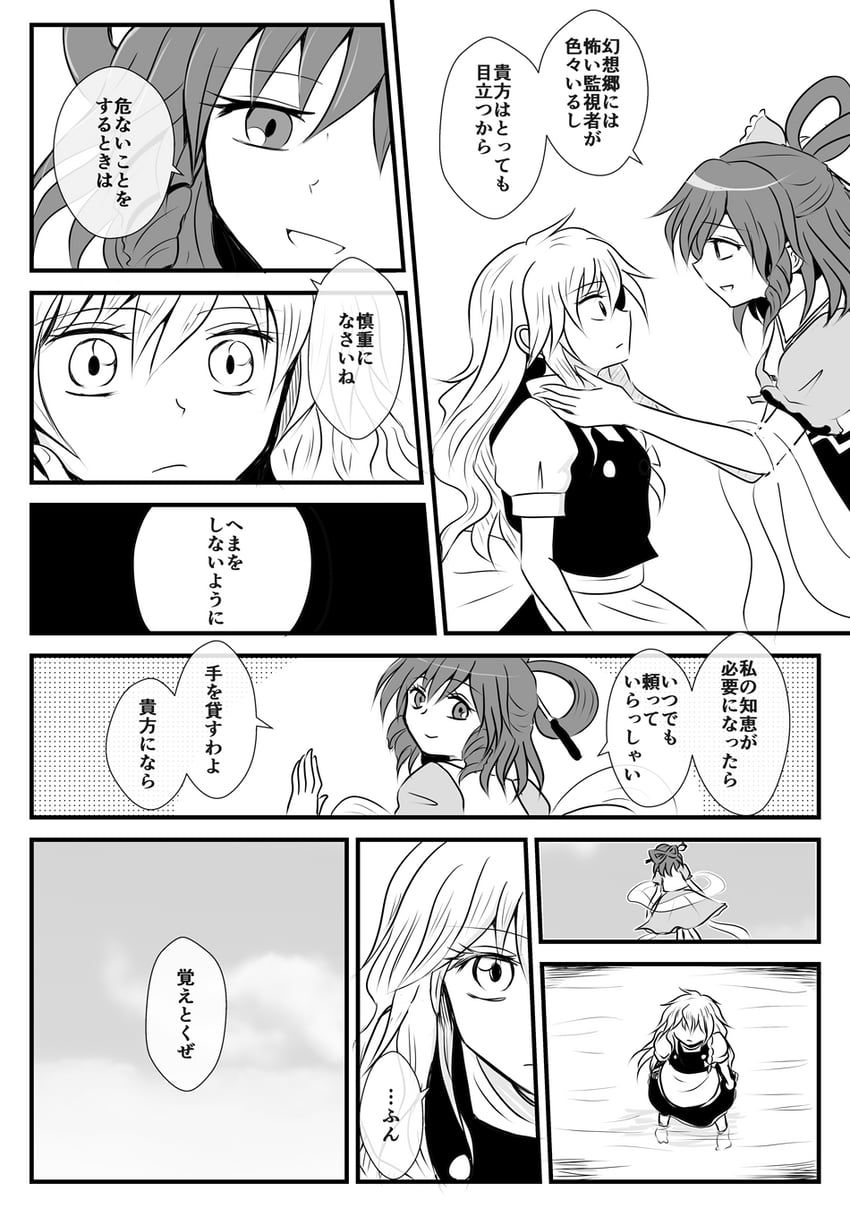 kirisame marisa and kaku seiga (touhou) drawn by kiritani_(marginal)