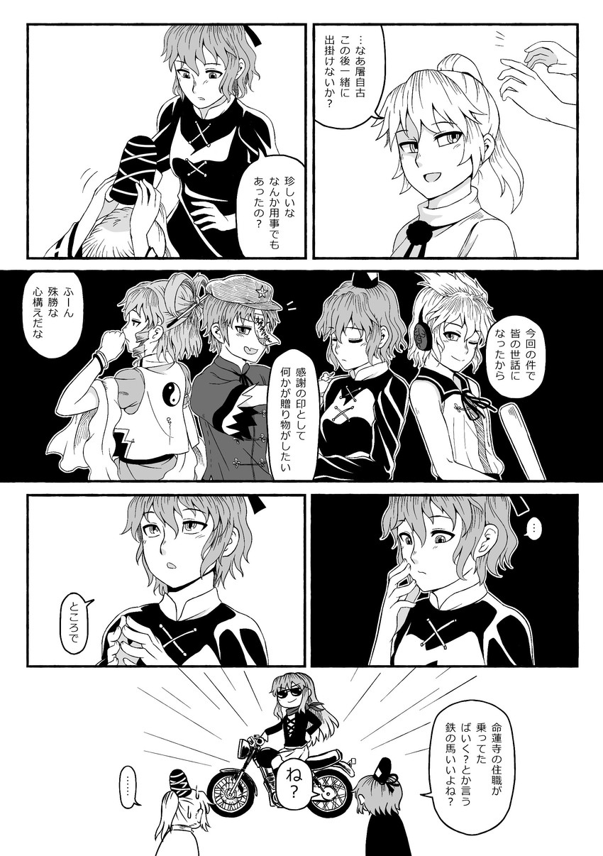 hijiri byakuren, toyosatomimi no miko, mononobe no futo, kaku seiga, miyako yoshika, and 1 more (touhou) drawn by opagi