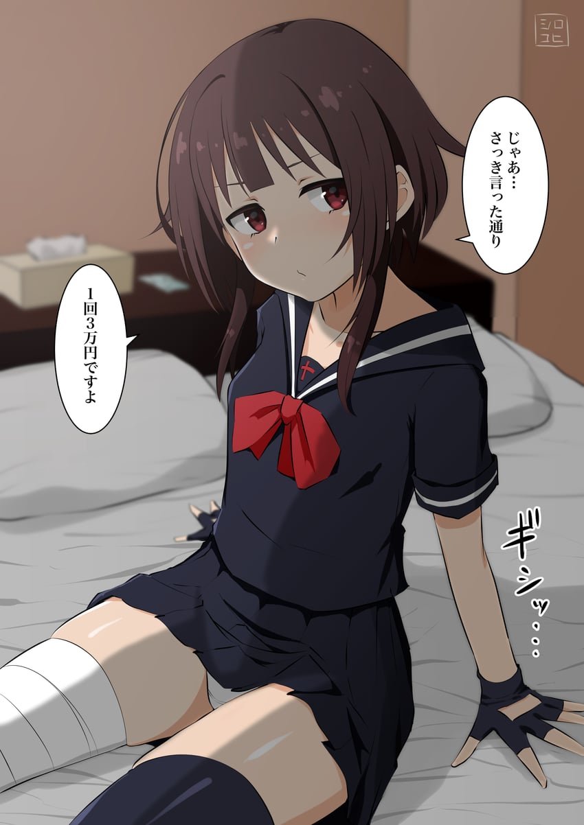megumin (kono subarashii sekai ni shukufuku wo!) drawn by sirokohi