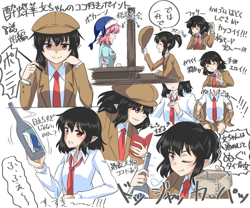 shameimaru aya and okunoda miyoi (touhou and 1 more) drawn by yakousei_no_kame