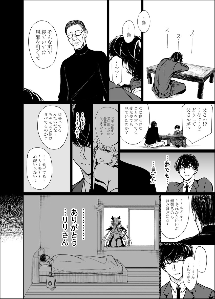 lily and kuroki tsutomu (shachiku succubus no hanashi) drawn by gentsuki