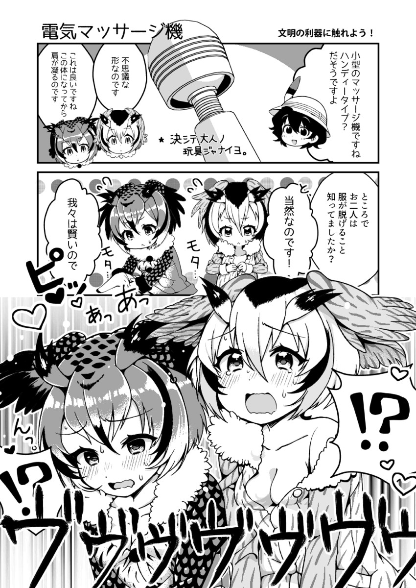 kaban, northern white-faced owl, and eurasian eagle owl (kemono friends) drawn by arato_asato