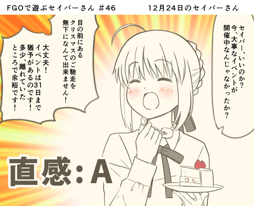 artoria pendragon and saber (fate and 1 more) drawn by tsukumo_(soar99)