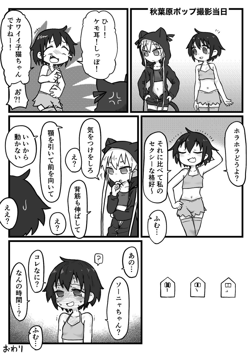 sonya and oribe yasuna (kill me baby) drawn by minpou_(nhk)