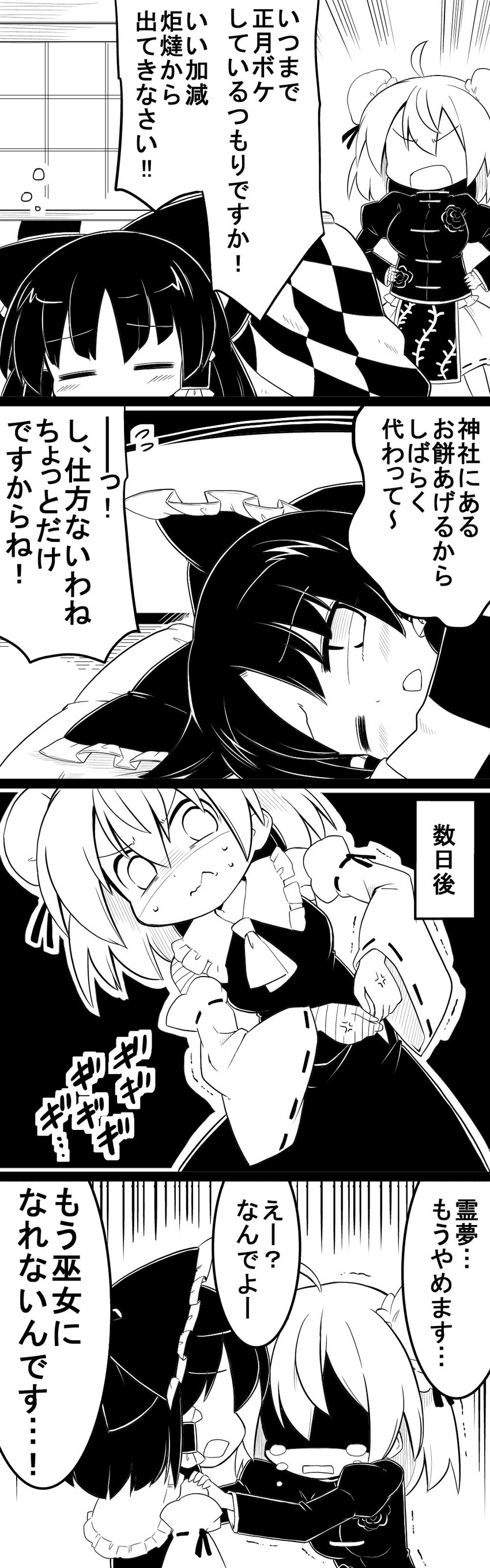 hakurei reimu and ibaraki kasen (touhou) drawn by futa_(nabezoko)