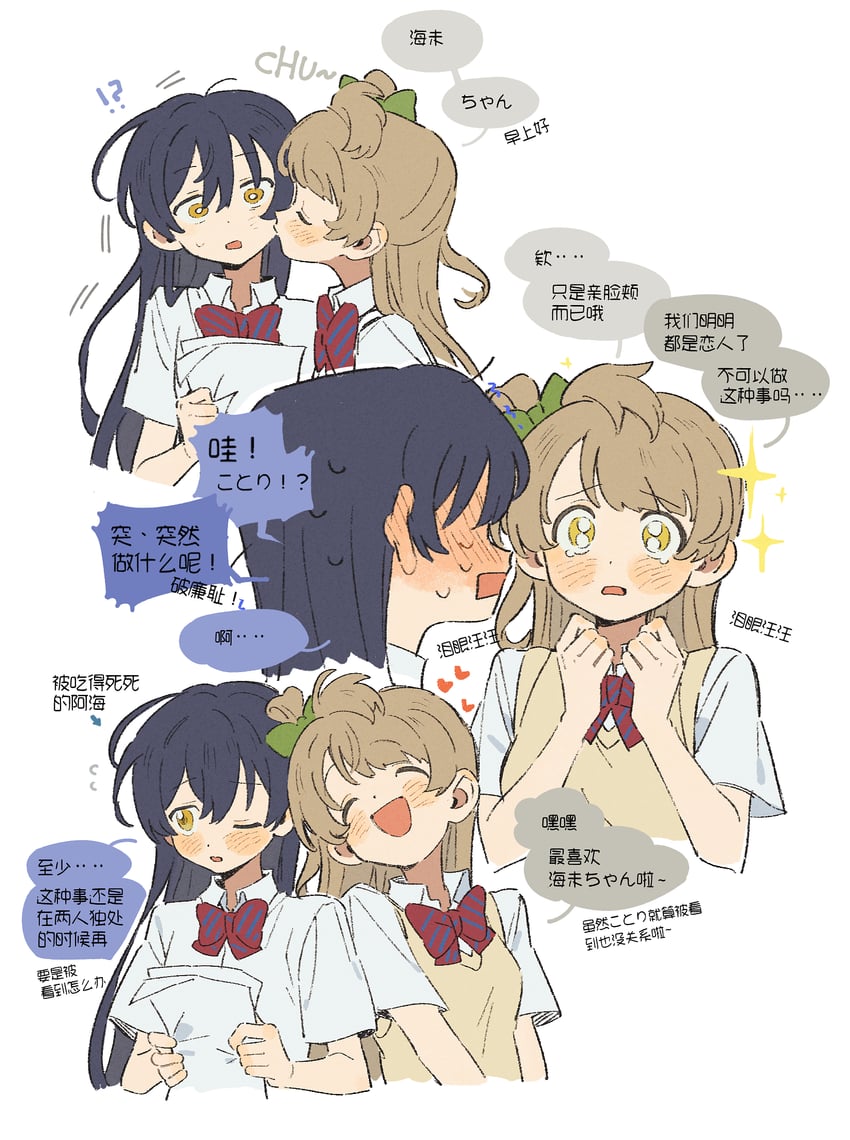 sonoda umi and minami kotori (love live! and 1 more) drawn by minamip