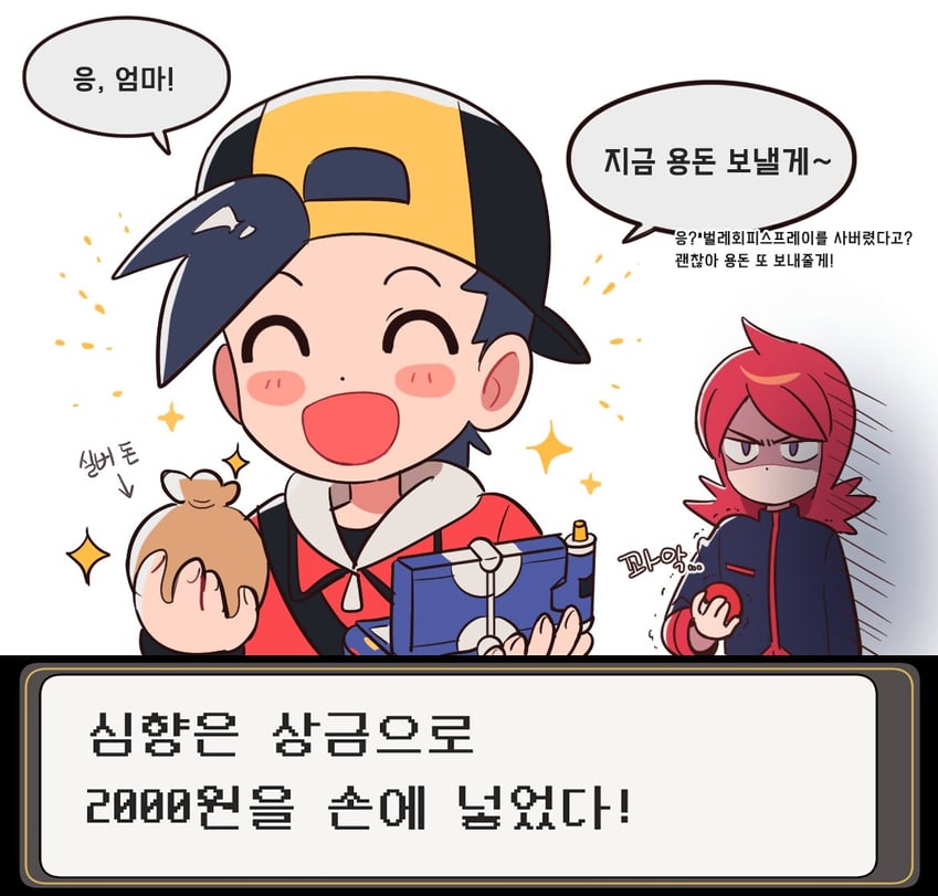 ethan and silver (pokemon and 1 more) drawn by chueog