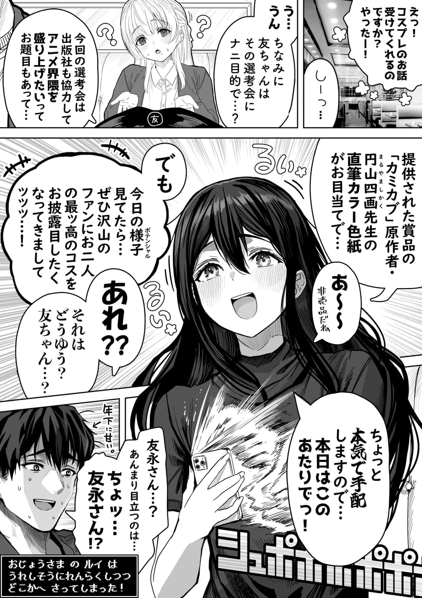 sayama saho, sayama youtarou, and tomonaga rui (original) drawn by gibagiba
