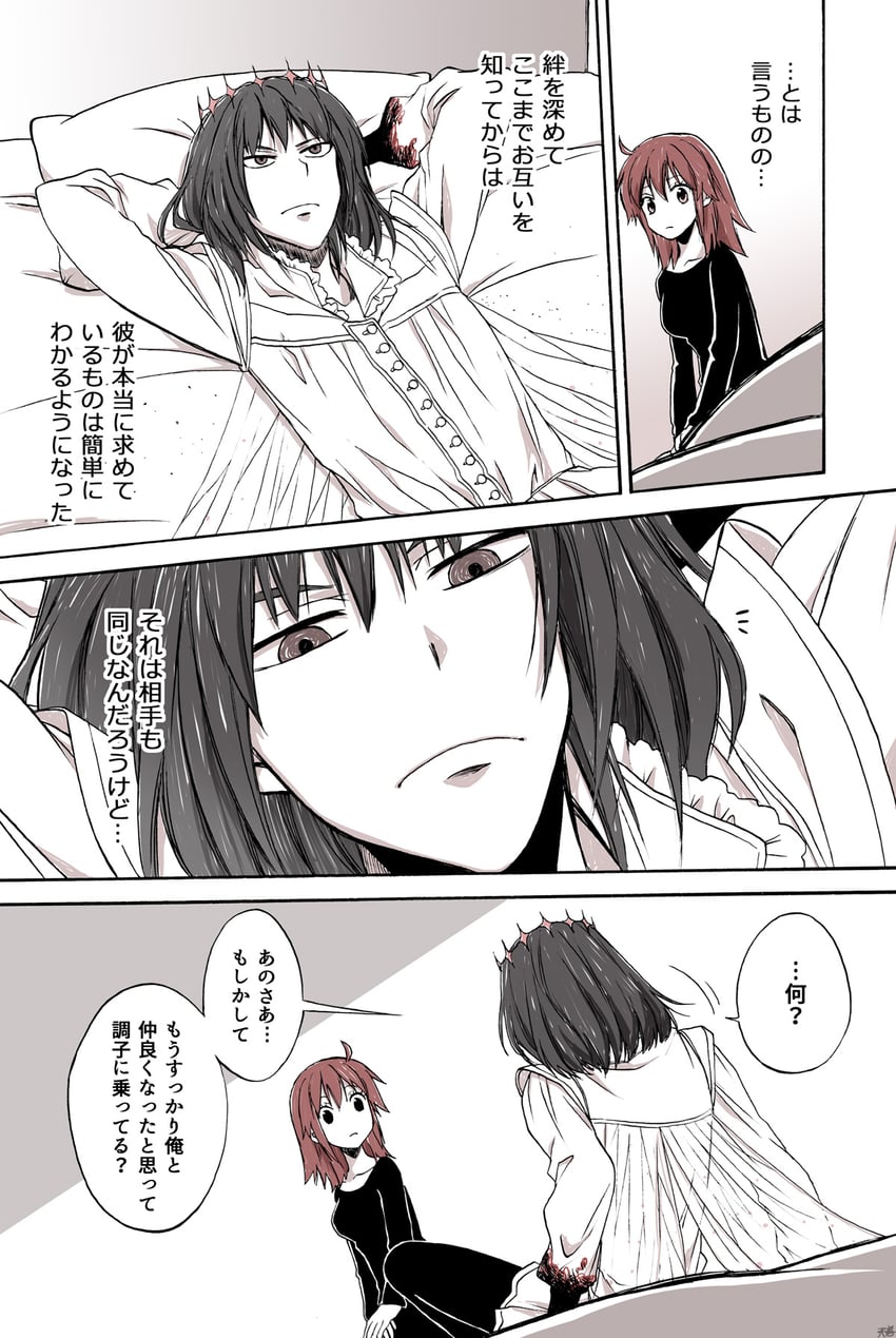fujimaru ritsuka and oberon (fate and 1 more) drawn by amanogwazen