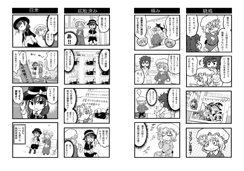 hakurei reimu, kirisame marisa, kaenbyou rin, usami renko, maribel hearn, and 3 more (touhou) drawn by chamaji