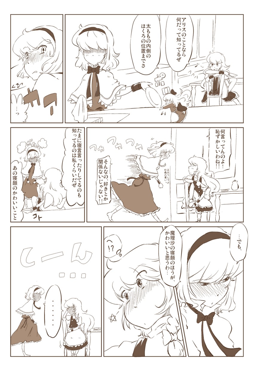 kirisame marisa, alice margatroid, and shanghai doll (touhou) drawn by non_(z-art)