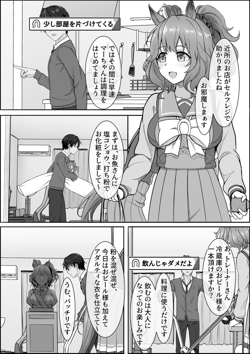 trainer and aston machan (umamusume) drawn by zenrakishi