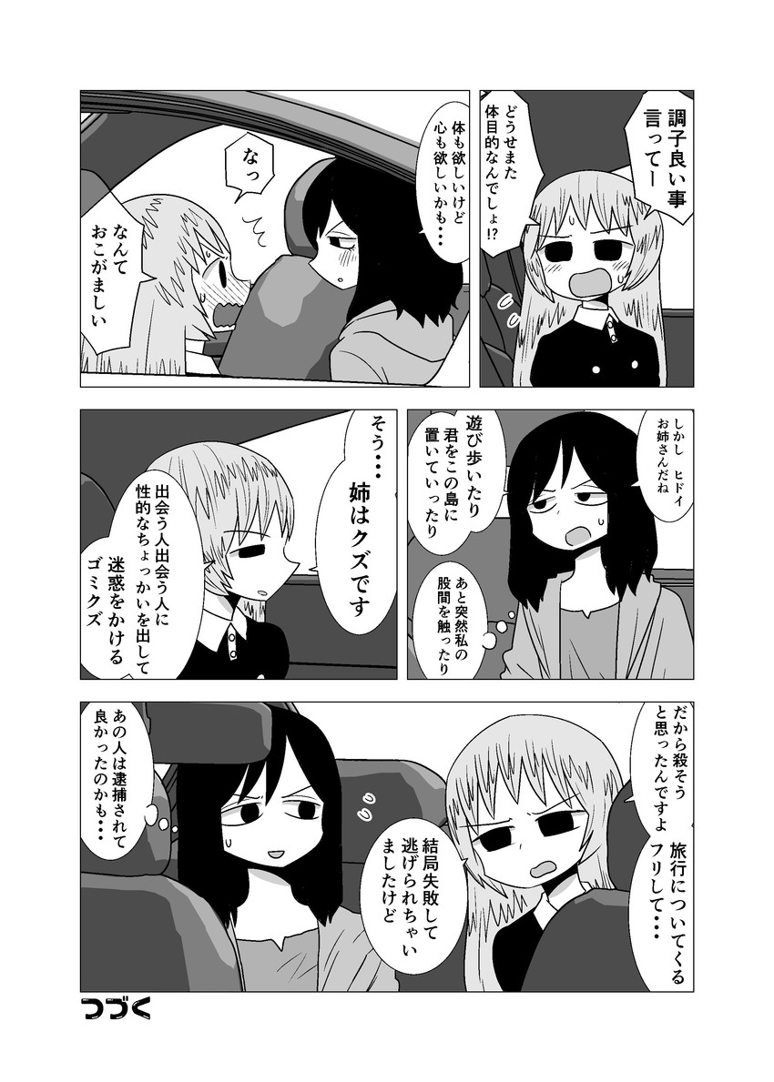 yatagawa nazuki and oginouchihara yuki (original) drawn by mochi_au_lait