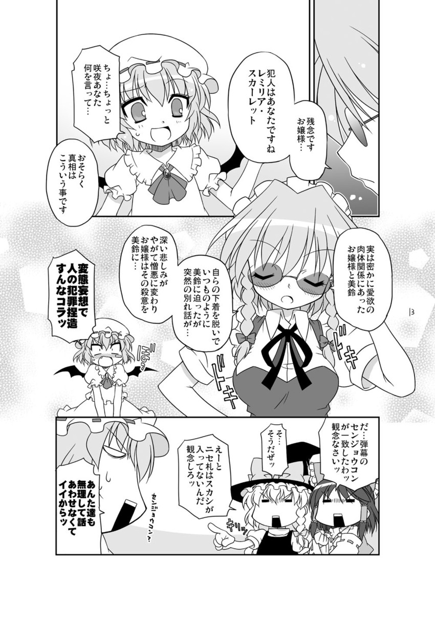 hakurei reimu, kirisame marisa, remilia scarlet, and izayoi sakuya (touhou) drawn by akou_roushi