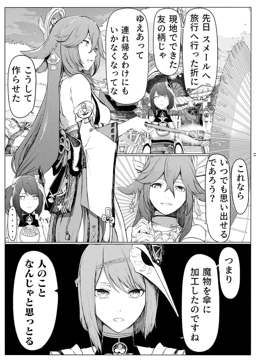 yae miko and kujou sara (genshin impact) drawn by syatey