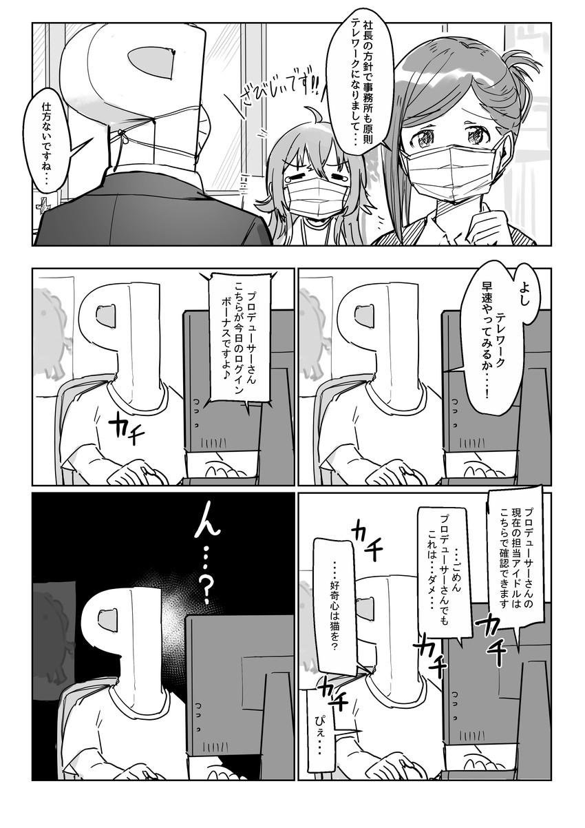 producer, p-head producer, komiya kaho, and nanakusa hazuki (idolmaster and 1 more) drawn by suzuki_puramo