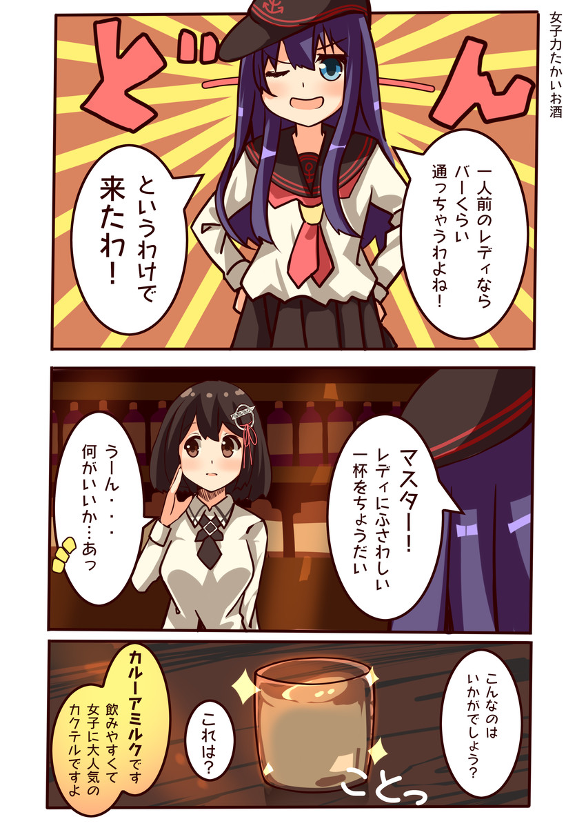 akatsuki, haguro, akatsuki kai ni, and haguro kai ni (kantai collection) drawn by minase_kaya
