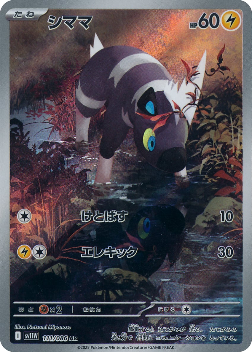 blitzle (pokemon and 1 more) drawn by natsumi_miyanose