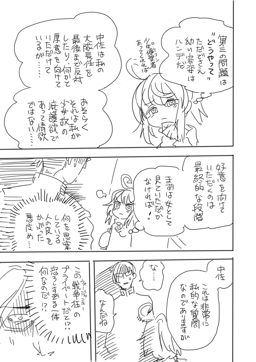tanya degurechaff and erich von rerugen (youjo senki) drawn by ryou-san