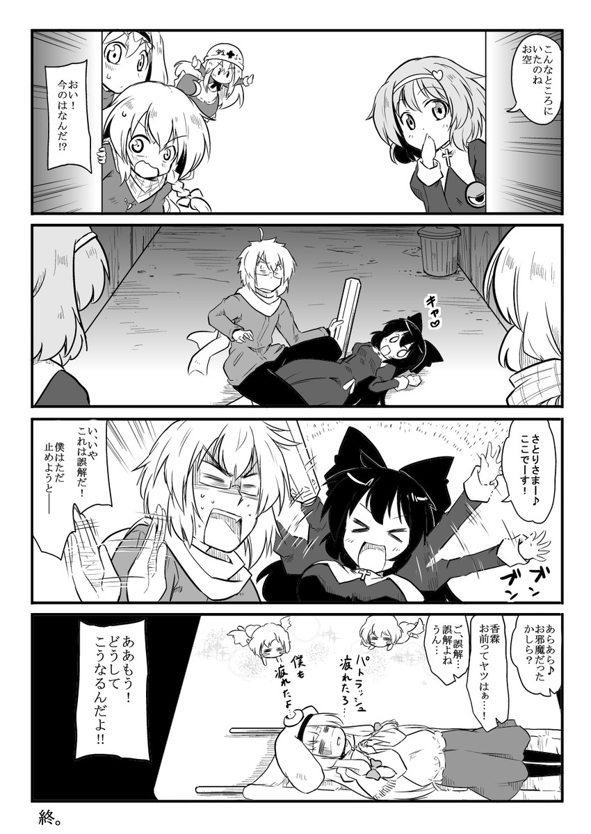 kirisame marisa, alice margatroid, patchouli knowledge, komeiji satori, reiuji utsuho, and 2 more (touhou) drawn by futa_(nabezoko)