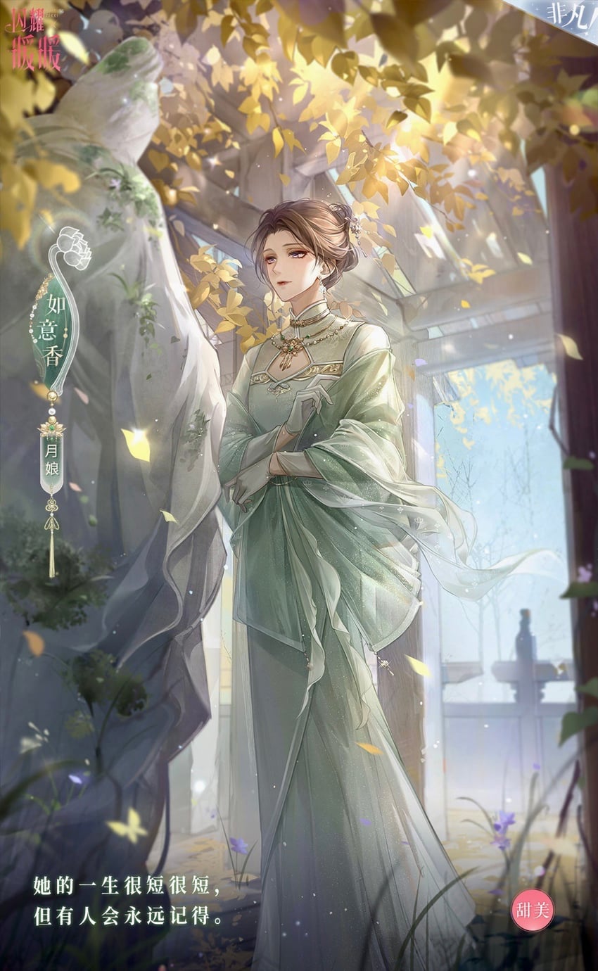 yueniang and wishful incense (nikki and 1 more)