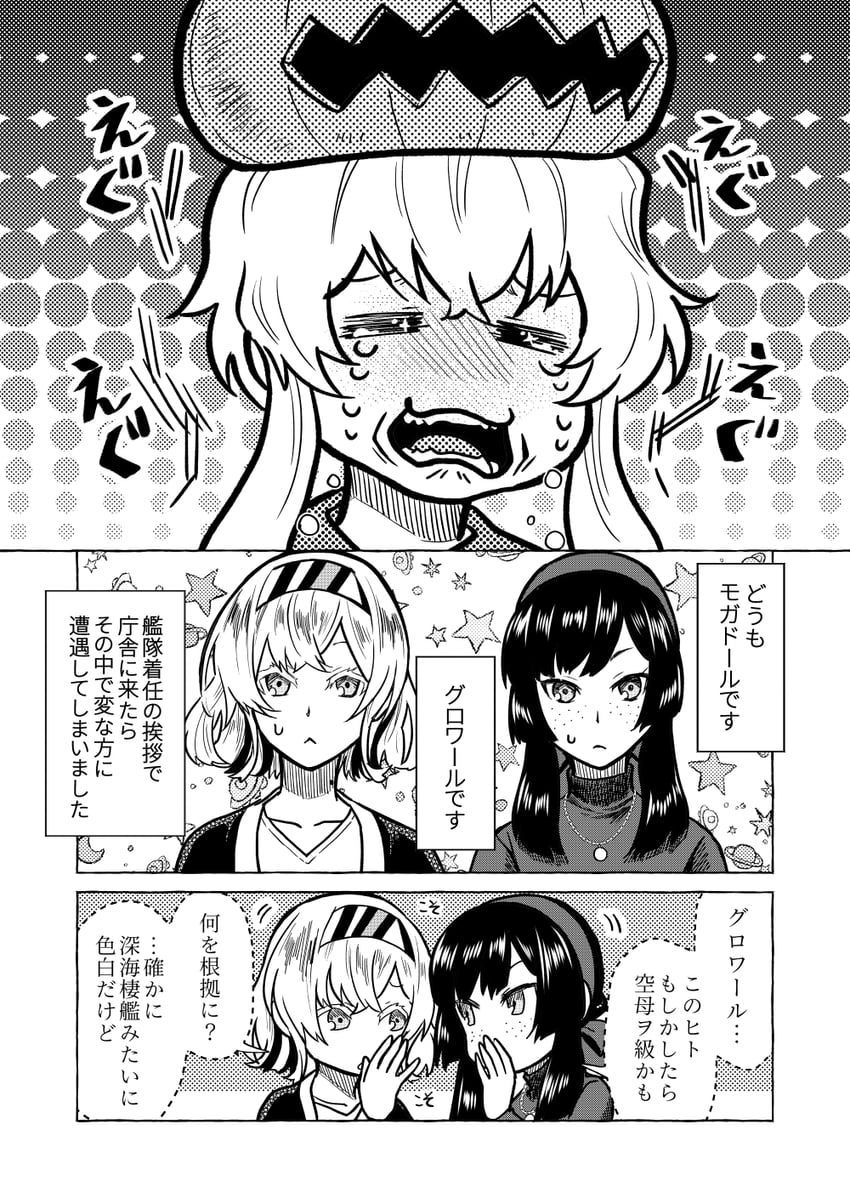 wo-class aircraft carrier, mogador, and gloire (kantai collection) drawn by munmu-san