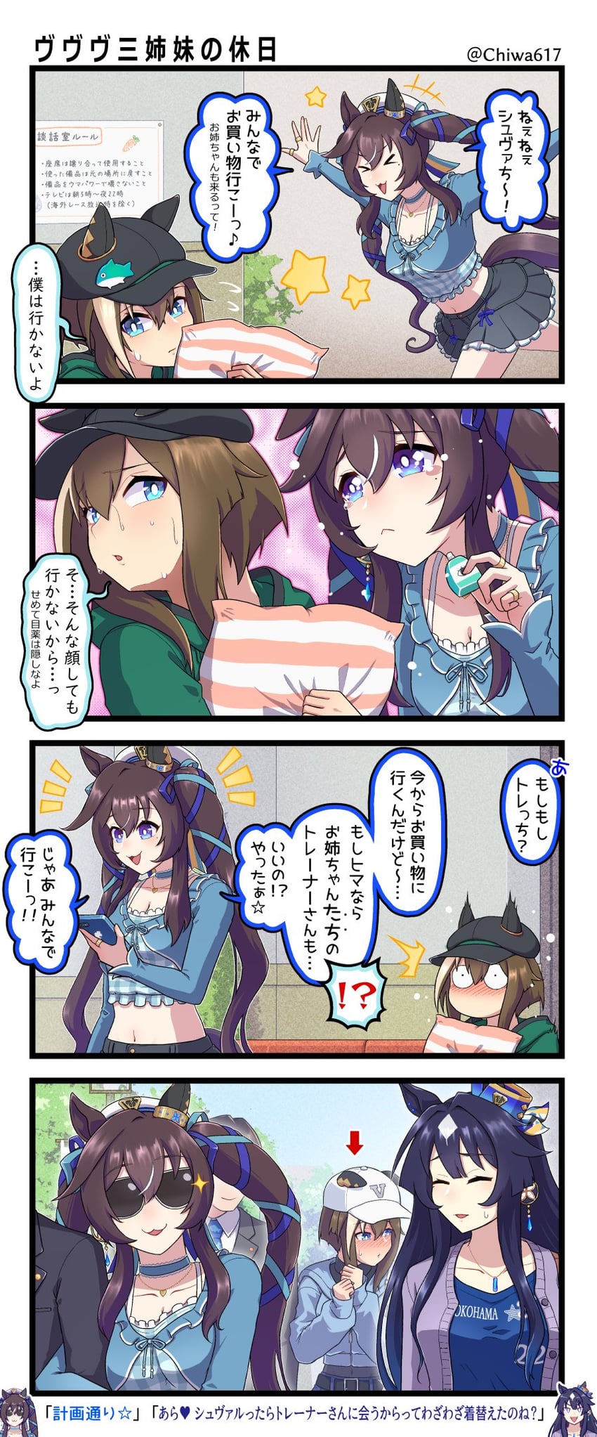 trainer, cheval grand, verxina, and vivlos (umamusume) drawn by chiwa_(chiwa0617)
