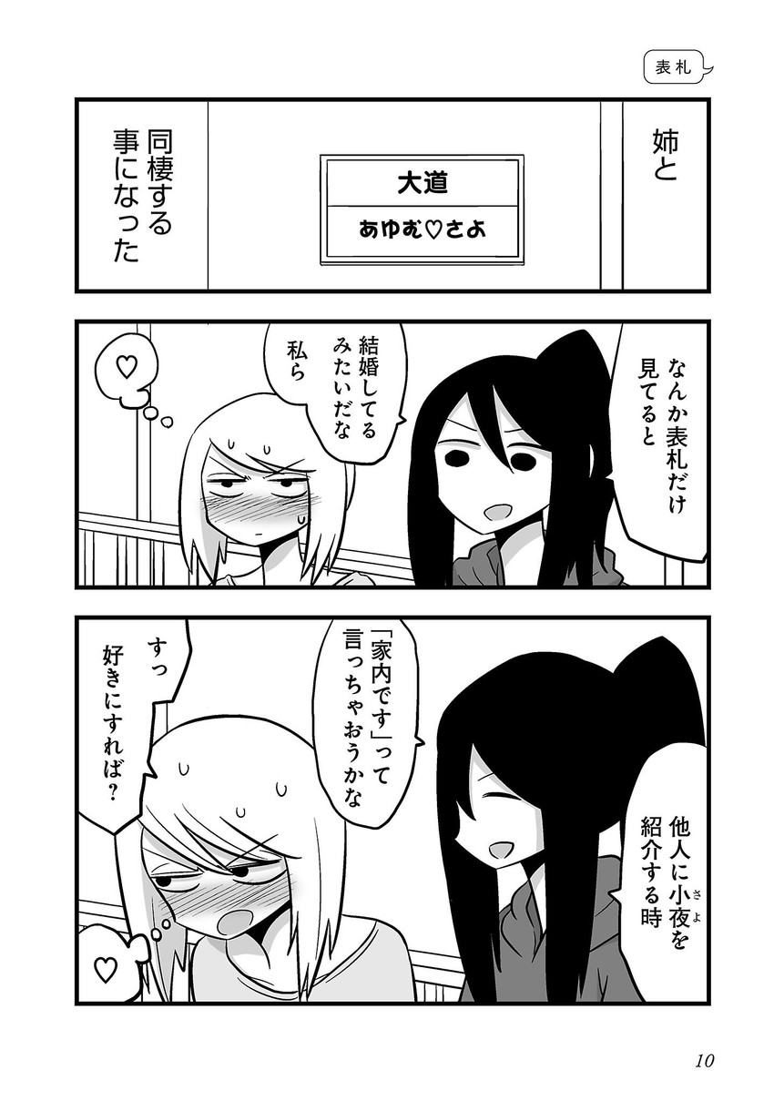 daidou ayumu and daidou sayo (original) drawn by mochi_au_lait